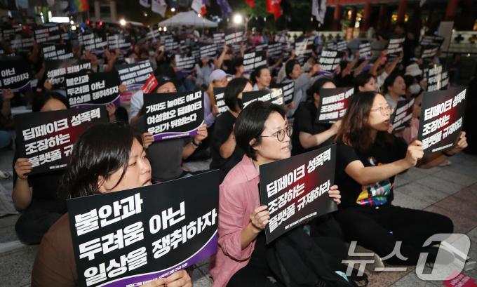 [사진] '불안과 두려움이 아닌 일상을 쟁취하자!'