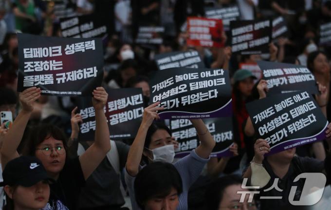[사진] '딥페이크 성폭력 조장하는 플랫폼 규제하라'