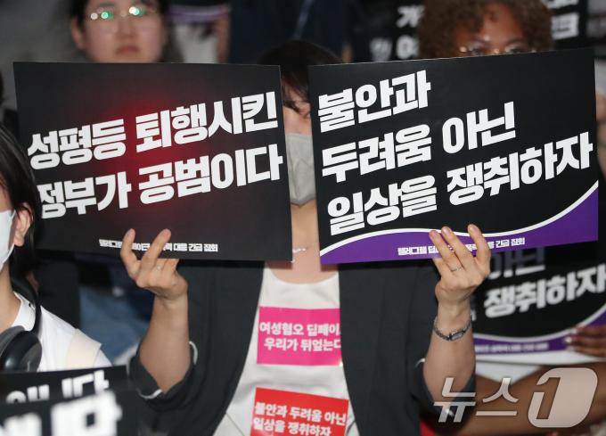 [사진] '불안과 두려움이 아닌 일상을 쟁취하자!'