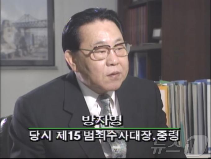 박정희와 군부가 일으킨 5·16 군사 반란 당시 육군 헌병 범죄수사대장이었던 고(故) 방자명 씨. 서울서부지법은 지난 5일 특수범죄 처벌에 관한 특별법(특수범죄처벌특별법) 위반 혐의로 유죄를 선고받은 방 씨의 재심 사건에서 무죄를 선고했다. 2024.09.06/뉴스1(한국방송 '다큐멘터리극장-5·16에 항거한 장군들' 갈무리)