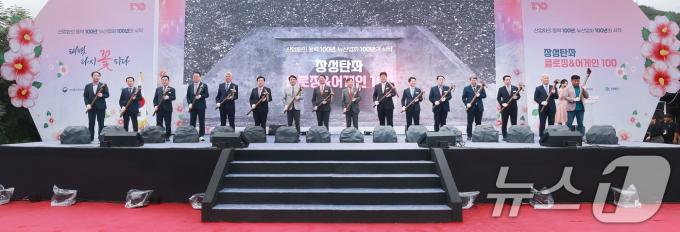 [사진] '장성광업소 폐광 기념식'
