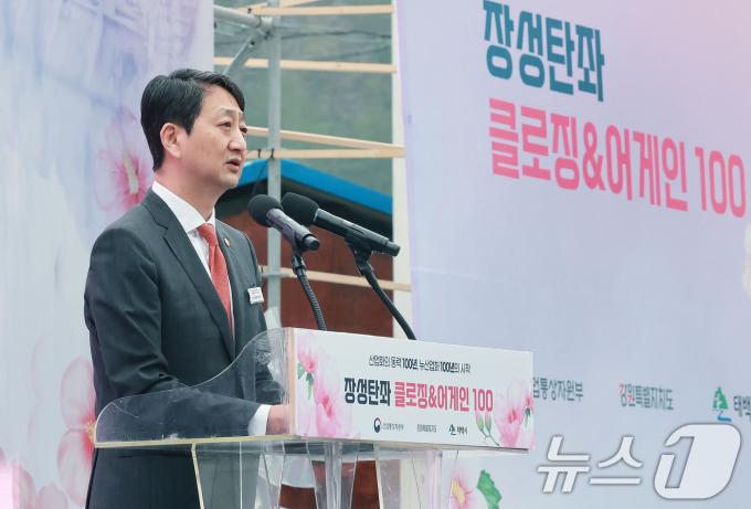[사진] 축사하는 안덕근 장관