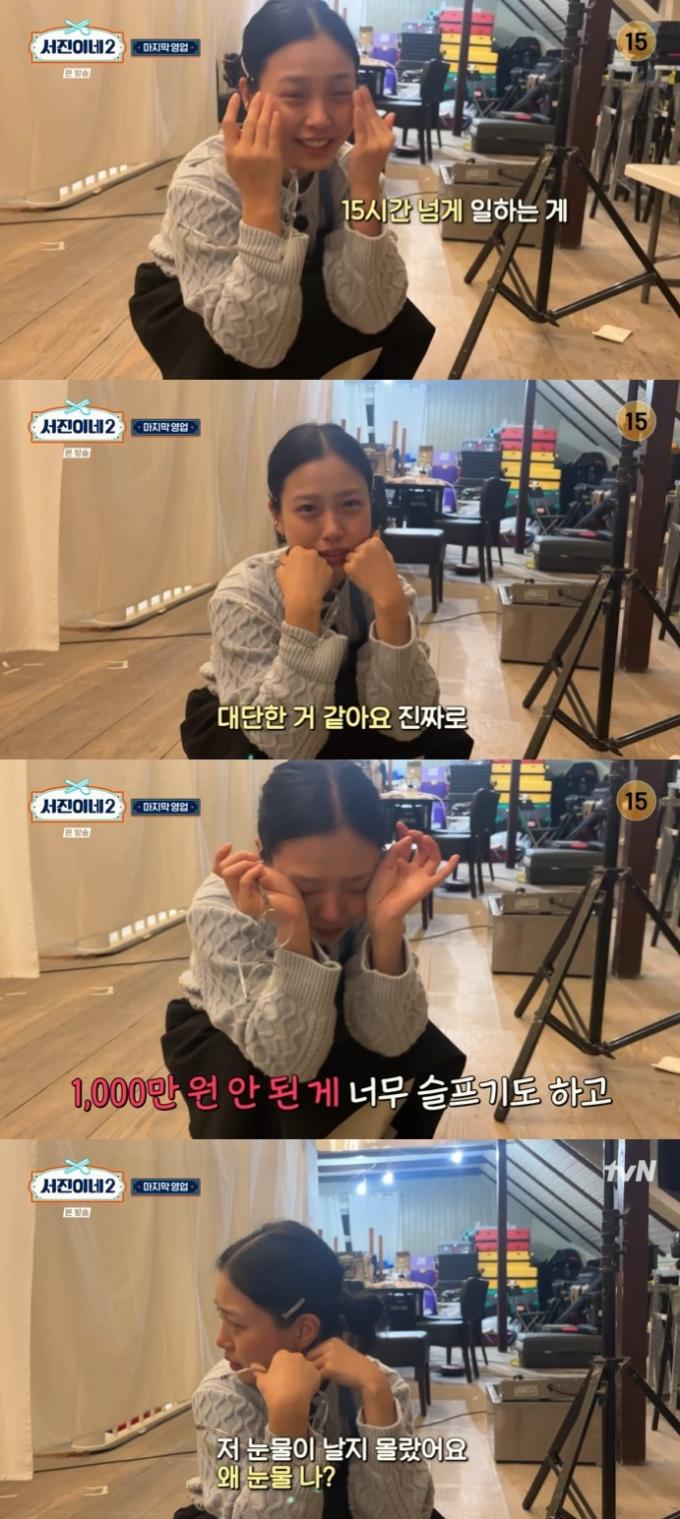 tvN '서진이네2' 캡처