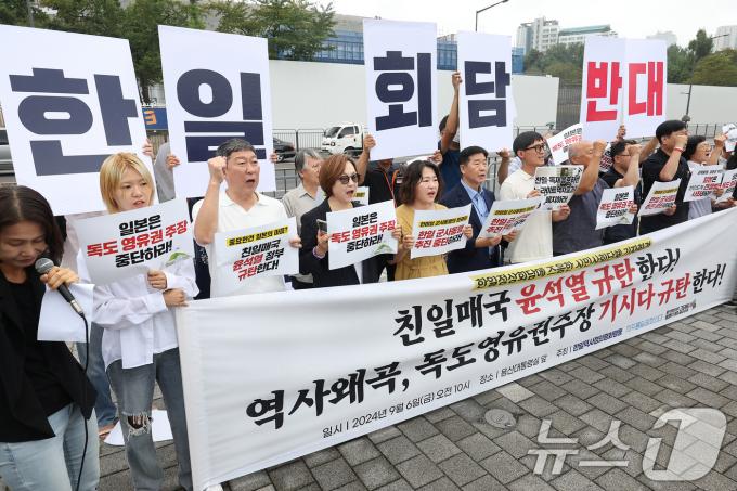 한일역사정의평화행동 등 시민단체 관계자들이 6일 오전 서울 용산구 대통령실 앞에서 열린 '한일정상회담에 즈음한 시민사회단체 기자회견'에서 구호를 외치고 있다. 이날 참가자들은 