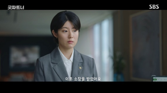 SBS '굿파트너' 캡처