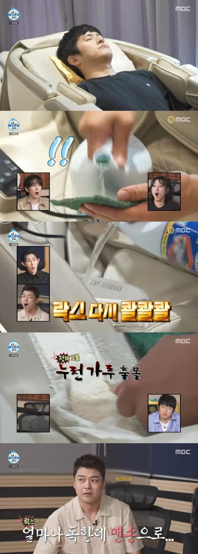 MBC '나 혼자 산다' 캡처