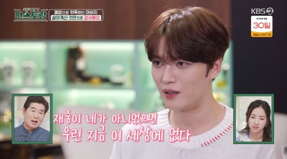 KBS2TV '신상출시 편스토랑' 캡처