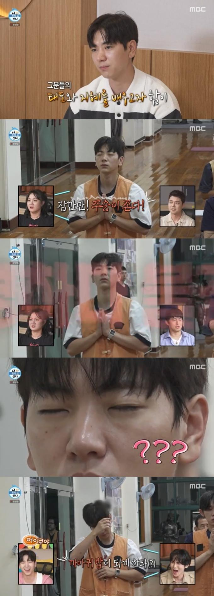 MBC '나 혼자 산다' 캡처