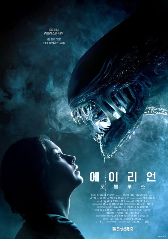 영화 '에이리언 로물루스' 포스터