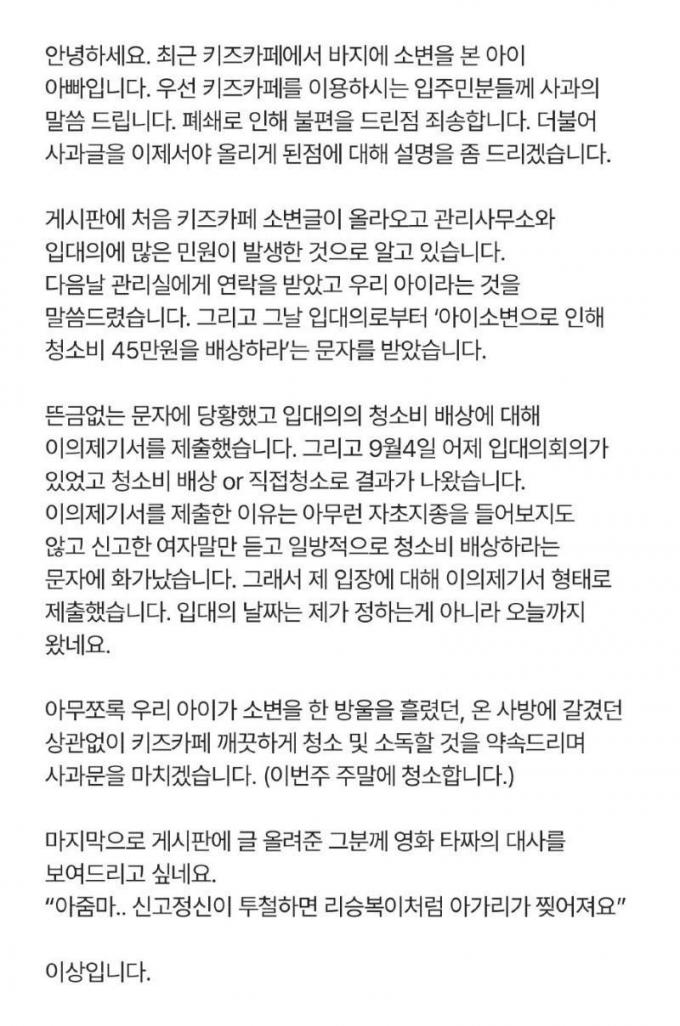 (온라인 커뮤니티 갈무리)