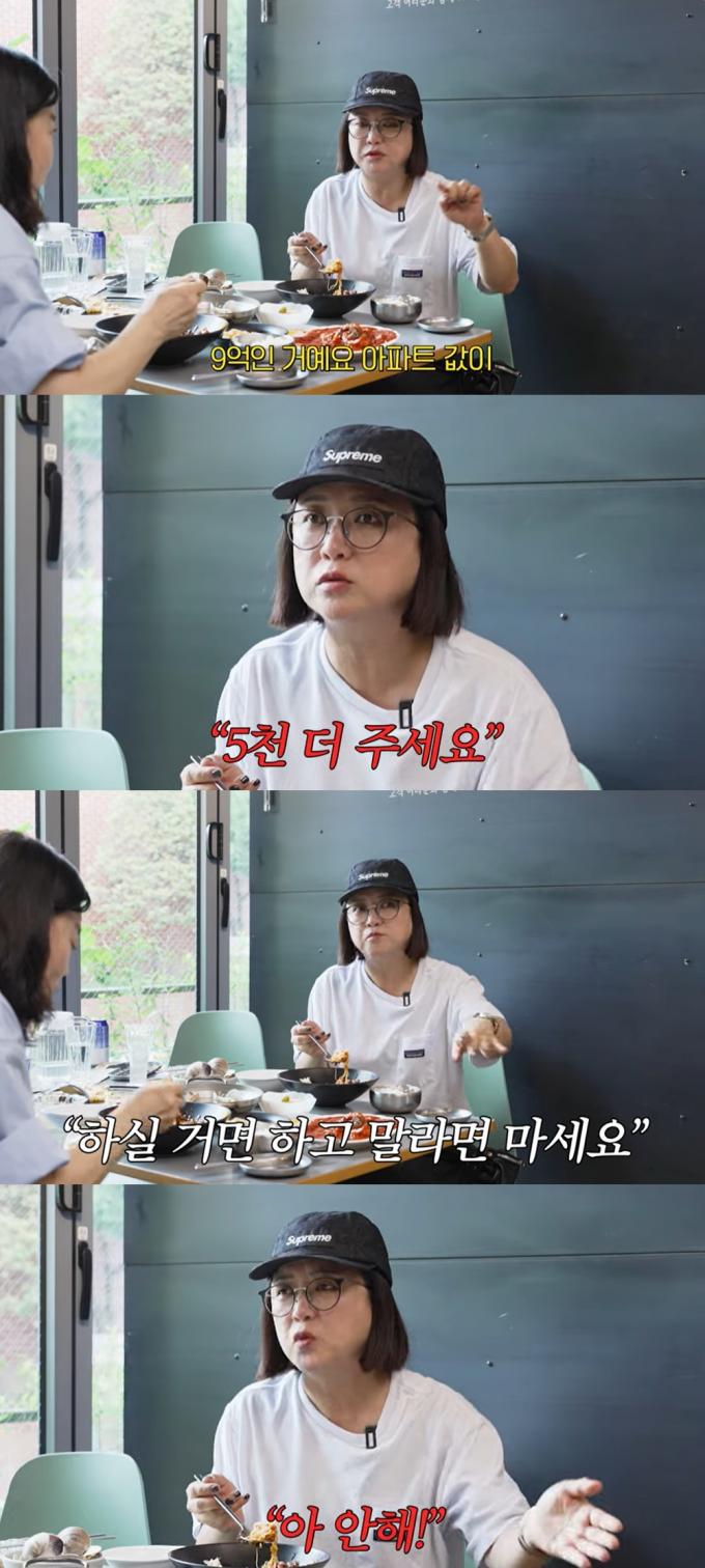 (유튜브 채널 '안녕하세요 최화정이에요' 갈무리)