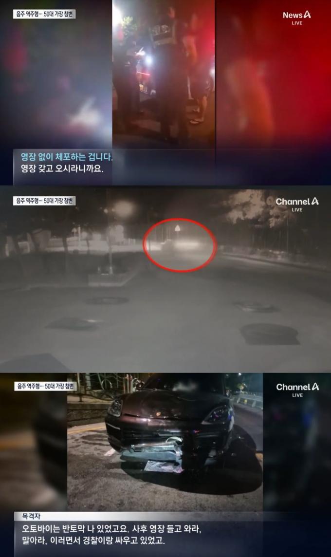 (채널A 뉴스 갈무리)