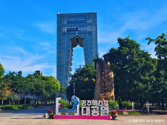 경주엑스포공원은 다양한 전시관과 체험 콘텐츠가 가득하다. /사진=한국관광공사