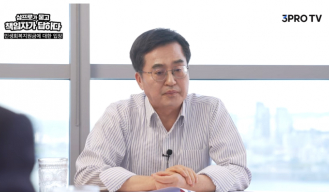 김동연 경기도지사. / 사진=유튜브 채널 삼프로TV 캡처
