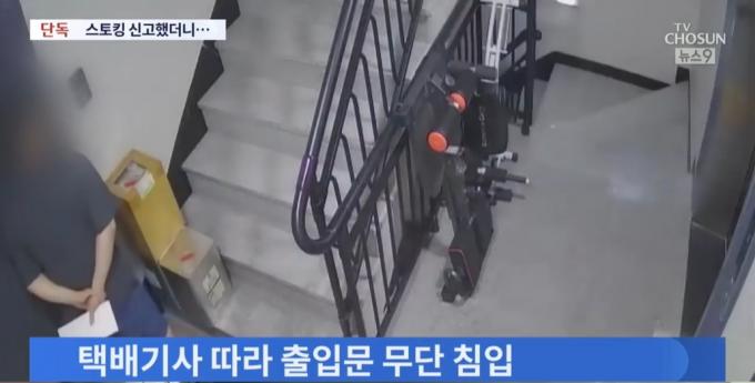 (TV조선 뉴스 갈무리)