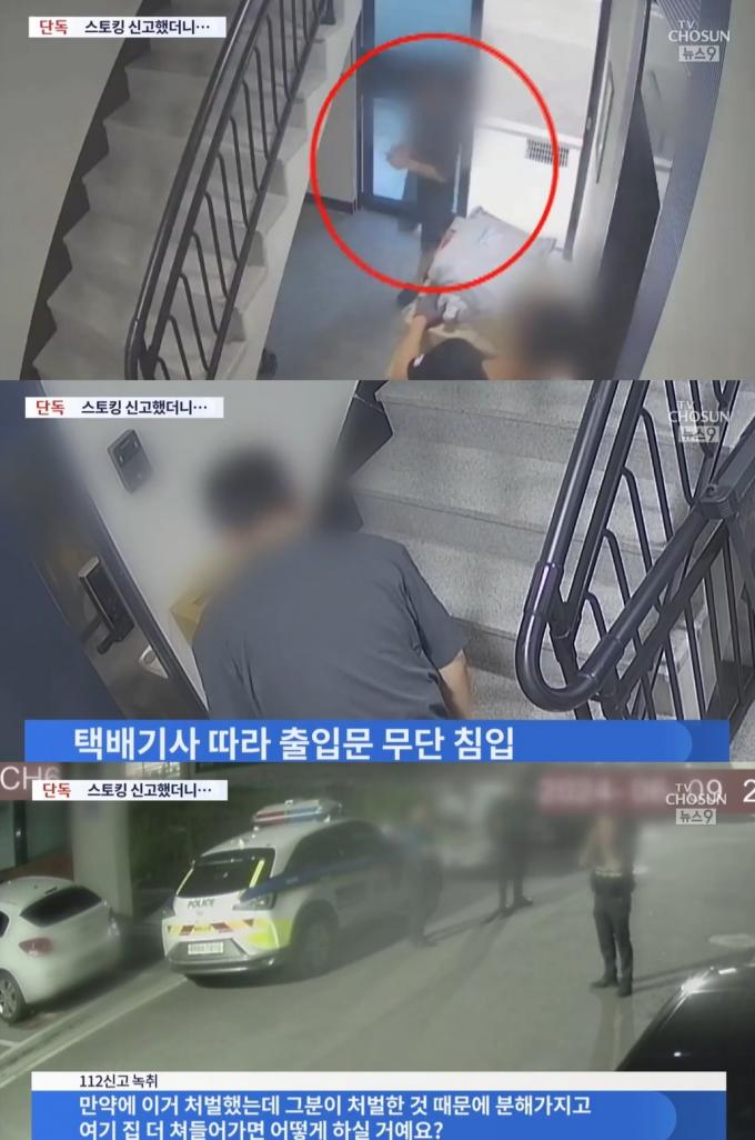 (TV조선 뉴스 갈무리)