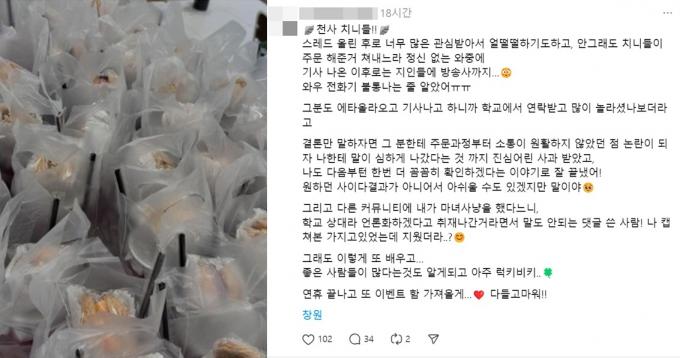 (스레드 갈무리)
