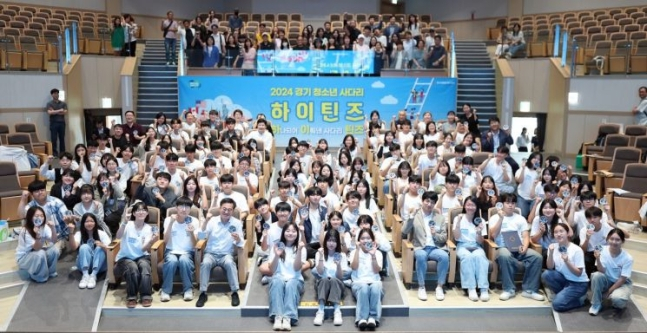 김동연 경기도지사(앞줄 왼쪽으로부터 5번째)와 장민수 경기도의원 등 200여 명과 경기청소년사다리 참여자(사다리틴즈) 93명이 7일 수원 장안구 경기도인재개발원 대강당에서 열린 '경기 청소년 사다리 하이틴즈(하나되어 이뤄낸 사다리틴즈)' 행사에서 화이팅을 외치고 있다. / 사진제공=경기도