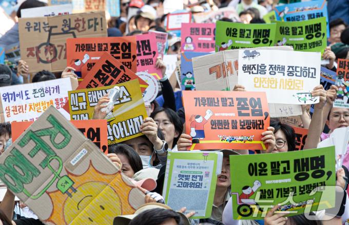 [사진] '핵진흥 정책 중단 촉구'