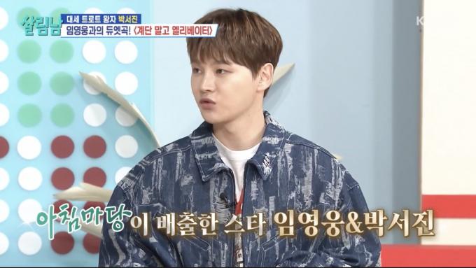 KBS 2TV '살림하는 남자들 시즌2'