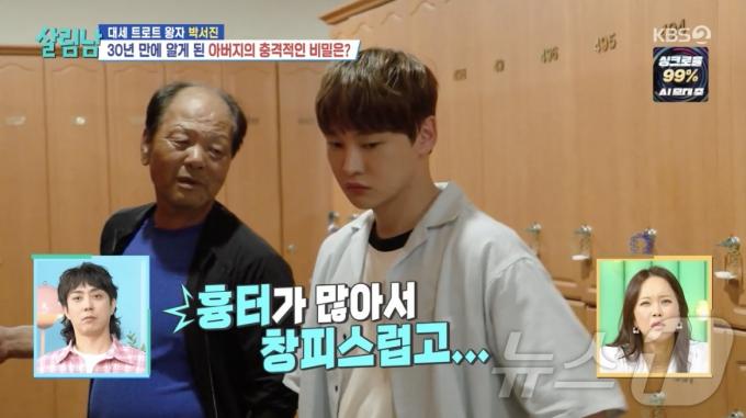 KBS 2TV '살림하는 남자들 시즌2'