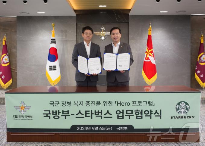 [사진] 국방부·스타벅스, 장병 복지혜택 지원 위한 업무협약 체결
