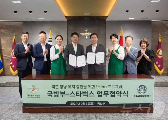 [사진] 국방부·스타벅스, 장병 복지혜택 지원 위한 업무협약 체결