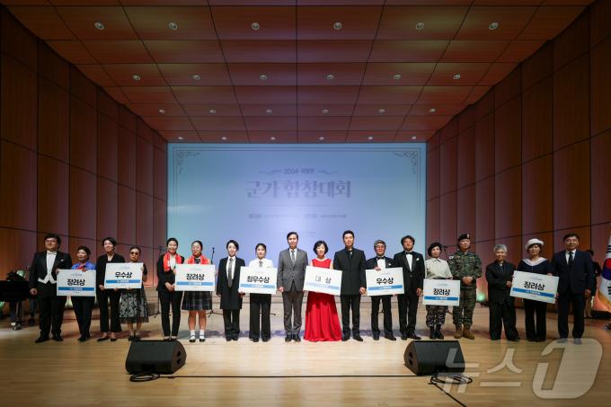 [사진] 국방부, 2024 군가 합창대회 개최
