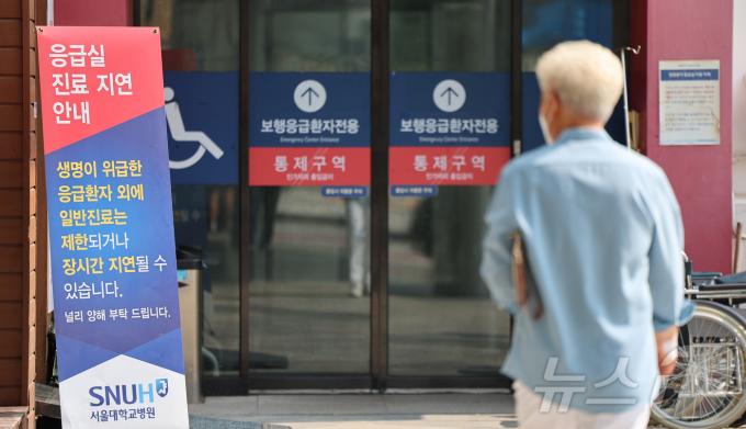 전공의 이탈로 불거진 전국 병원의 응급실 위기 상황이 추석 연휴를 1주일 앞두고 더욱 악화하고 있어 우려를 낳고 있다. 사진은 이날 서울 시내 한 대학병원 응급실 앞에 게시된 진료 지연 안내문. 2024.9.8/뉴스1 ⓒ News1 김도우 기자