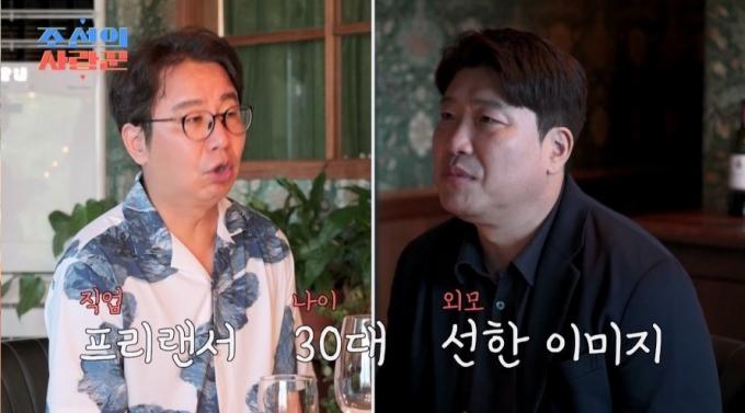 사진=TV조선 '조선의 사랑꾼'