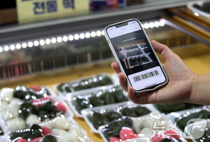 [사진] 온누리상품권 최대 15% 추석 특별할인 연장된다