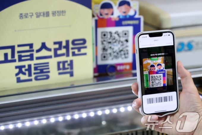 [사진] '3일 만에 완판' 온누리상품권, 9일부터 2차 판매