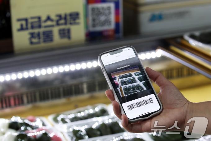 [사진] 15% 할인 온누리상품권, 9일 또 나온다