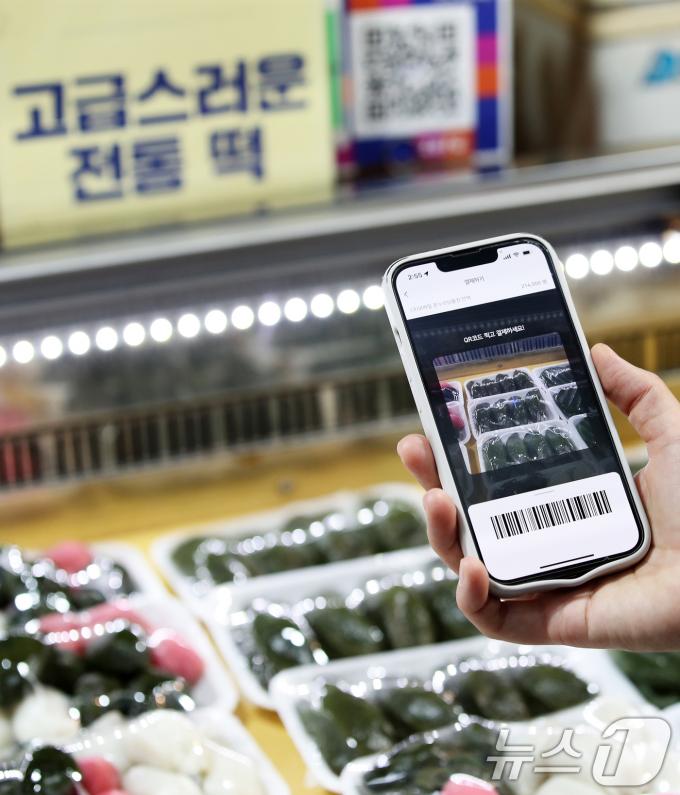 [사진] 온누리상품권, 추석 특별할인 추가판매