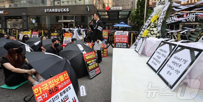 [사진] 티메프 피해자들, 전자상거래 사망 선고 집회