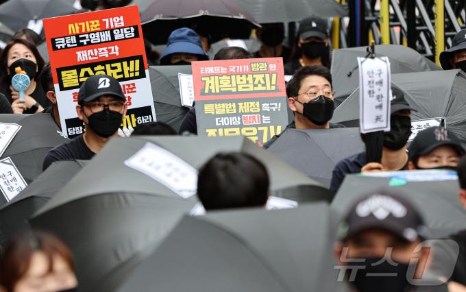 [사진] '티메프 사태는 국가가 방관한 계획범죄'