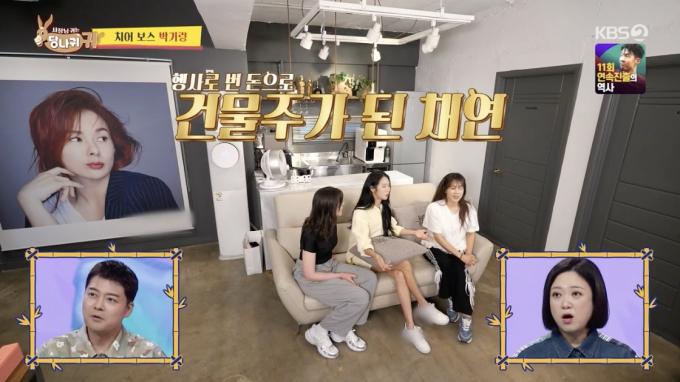KBS 2TV '사장님 귀는 당나귀 귀