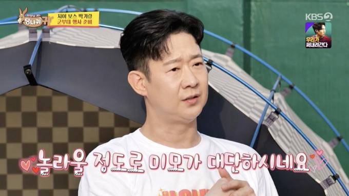 KBS 2TV '사장님 귀는 당나귀 귀