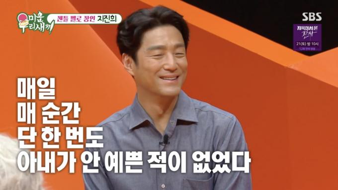 SBS '미운 우리 새끼' 방송 화면 캡처