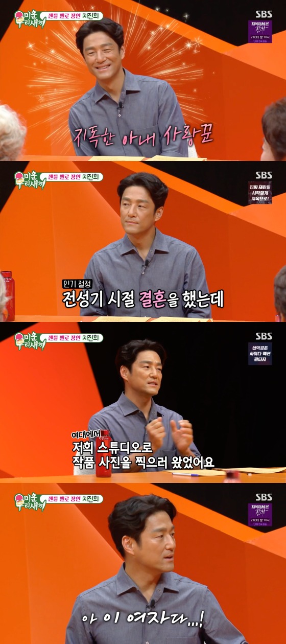 SBS '미운 우리 새끼' 방송 화면 캡처