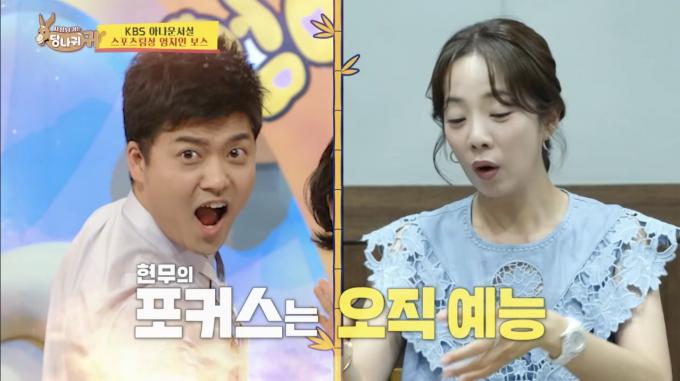 KBS 2TV '사장님 귀는 당나귀 귀'