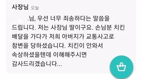 (온라인 커뮤니티 갈무리)