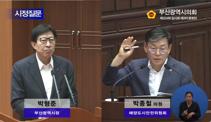 박종철 부산시의원(오른쪽)이 6일 열린 부산시의회 임시회에서 박형준 부산시장(왼쪽)에게 시정질문을 하고 있다./사진=부산시의회 영상 캠쳐