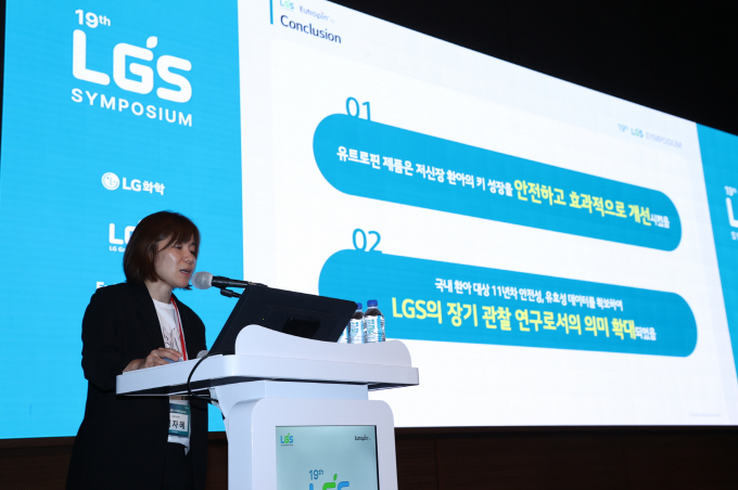 LG화학이 'LGS'(LG Growth Study) 심포지엄을 개최하고 국내 저신장증 환아 대상의 장기간 전향적 연구인 유트로핀 제품군 관찰연구 중간분석 결과를 발표했다. 사진은 심포지엄에서 성장호르몬 장기관찰연구 중간결과를 발표하는 김자혜 서울아산병원 교수. /사진=LG화학