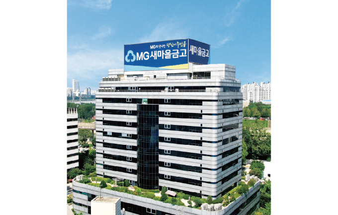 새마을금고가 소상공인, 청년창업가 등을 대상으로 저금리 특례보증 대출 상품을 출시한다./사진=새마을금고중앙회