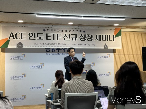 한국투자신탁운용이 인도 ETF를 신규 상장한다는 세미나를 9일 서울 여의도 금융투자협회에서 개최했다. 사진은 현동식 한국투자신탁운용 해외비즈니스본부장이 발표하는 모습. /사진=이예빈 기자 