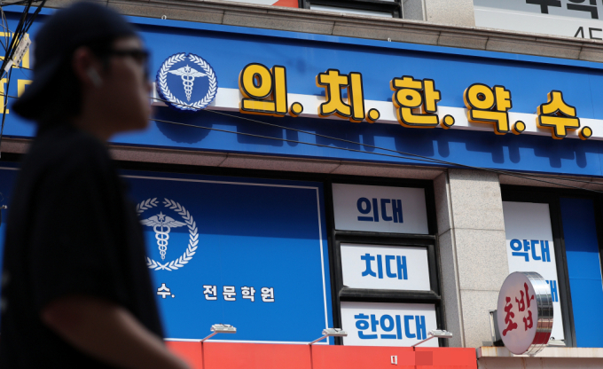 2025학년도 대입 수시모집이 9일 시작되면서 2025년 의대 정원 증원도 사실상 확정이 되었다. 2025학년도 대입 수시 원서접수를 하루 앞둔 지난 8일 서울 강남구 대치동 학원가의 의대 입시 관련 학원 앞을 한 시민이 지나가는 모습/사진=뉴시스
