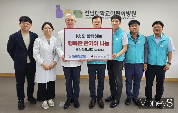 안기청 KT 전남법인고객담당 상무(오른쪽 네번째)가 김광석 전남대병원 부원장(왼쪽 세번째)에게 한가위를 맞아 500만원 상당의 추석선물세트를 전달하고 있다/사진=KT전남·북광역본부 제공.