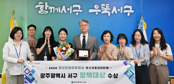 [머니S포토] 광주서구 '청년친화헌정대상' 정책대상 수상