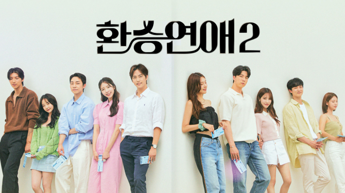 '환승연애'는 극단적인 상황에 놓여있는 전연인들이 보여주는 가슴 아픈 이야기로 사랑받고 있다. 사진은 '환승연애2' 출연진의 모습. /사진= 'TVING' 제공